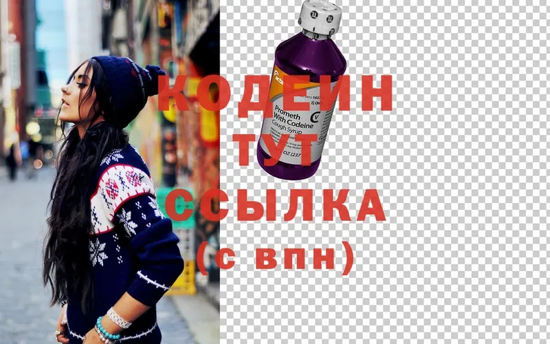 нарко площадка телеграм  Кудымкар  Кодеиновый сироп Lean Purple Drank  купить наркотики сайты 