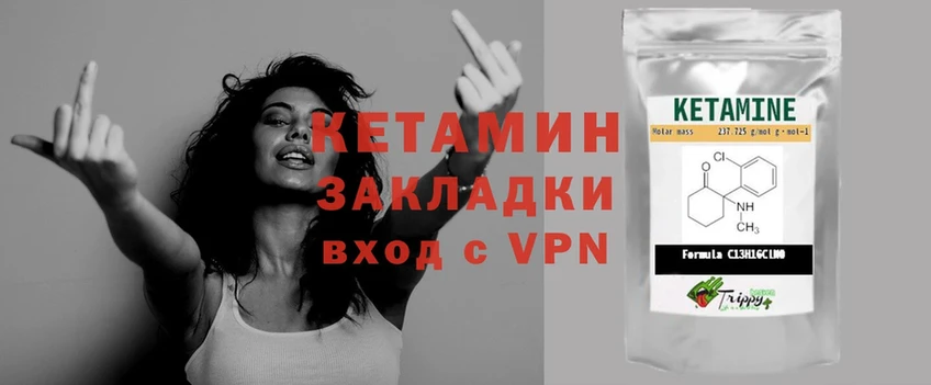 Кетамин ketamine  купить  цена  Кудымкар 