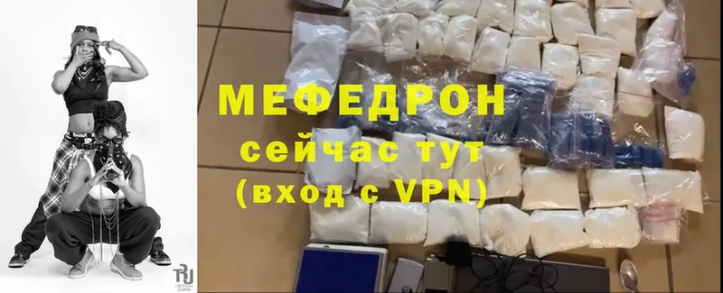 купить закладку  Кудымкар  Мефедрон mephedrone 