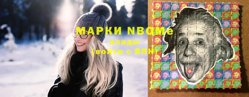 Марки 25I-NBOMe 1,5мг  Кудымкар 